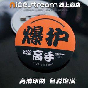 Badge NiceStream Fishing Master, 50 mm, carré, à attacher sur du plastique, avec motif de caractères - Product Image 2