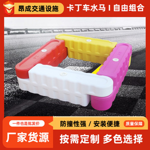 Barrera de Tráfico Angcheng, Barril de Seguridad Anticolisión Lleno de Agua, 80cm, Diseño Modular Colorido para Protección de Pistas de Carreras - Product Image 5