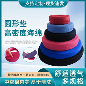 Sponge Bedsore Ring Round Pressure Relief Cushion <b>For</b> <b>Hips</b> And Tailbone Support - Product Image 5