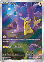 Kotak Segel Pabrik Pokemon Asli Grosir 151C Surprise Vol3 Slim Booster Box Bahasa Mandarin Sederhana PTCG Gengar