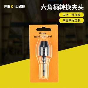 Portabrocas sin Llave Mycon Tools de 0.5-6.5mm, Conversión de Vástago Hexagonal, Portabrocas de Acero Autocentrante de Tres Mordazas de Cambio Rápido de 6.5mm - Product Image 2