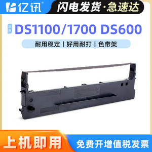 Cinta de Impresión por Sublimación Dessert Printer Ribbon 80D-1 110x300 Compatible con DS600H DS1100H DS1700H DS1700TX - Product Image 5