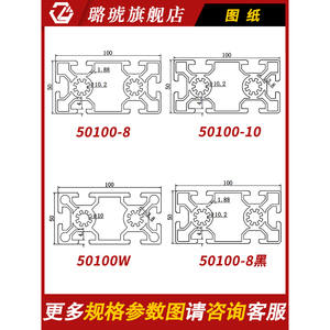 โปรไฟล์อะลูมิเนียม 50100 ขนาด 50x100 เกรดอุตสาหกรรม หนาพิเศษ สำหรับอุปกรณ์อัตโนมัติ - Product Image 1