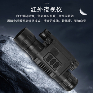 NV4 8X40 Night Vision Monocular CMOS Sensor Infrared Outdoor Observation Device - Product Image 4
