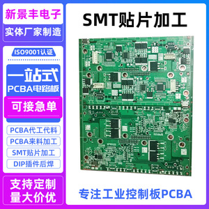 บริการประกอบแผงวงจรพิมพ์ PCBA แบบ SMT ระบบจัดการพลังงาน ผลิตแบบ OEM รองรับการปรับแต่งตามความต้องการ - Product Image 5