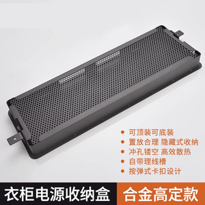 Boîte d'accès dissimulée en alliage d'aluminium, 390x133.5x32.5mm, boîte de rangement pour alimentation murale avec dissipation thermique - Product Image 4