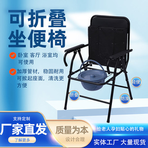 Hebei Mingze <b>Folding</b> Commode Chair 83x41x55cm Carbon Steel Frame Portable Toilet <b>Stool</b> For Elderly Disabled Patients - Product Image 5