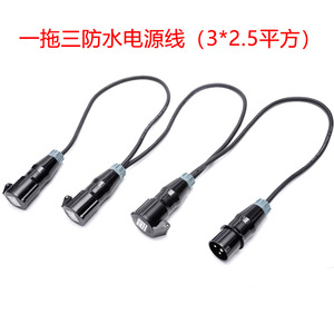 Beam Lights Power <b>Cable</b> 16A IP65 <b>Waterproof</b> European Plug LED Stage Light Accessory for Concert - Product Image 4