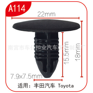 คลิปยึดรูปต้นไม้แบบเรียบลื่น รุ่น A114 สำหรับยึดหลังคาอัตโนมัติ - Product Image 5