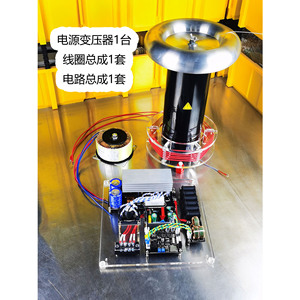 เครื่องกำเนิดอาร์ควงจรไดรเวอร์ DRSSTC สำหรับงานนิทรรศการ การทดลอง การถ่ายทำภาพยนตร์ การศึกษา และพิพิธภัณฑ์วิทยาศาสตร์เคลื่อนที่ W655 - Product Image 5