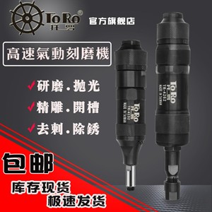 เครื่องเจียรลม Toro ขนาด 3 มม. 6 มม. เครื่องมือเกรดอุตสาหกรรมสำหรับงานแกะสลัก ขัดเงา และซ่อมแซม - Product Image 5