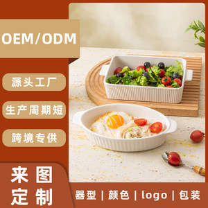 Plat à four en céramique personnalisé, rectangulaire, blanc, résistant au four, pour usage domestique et hôtelier DP1811C 10 DP1798T 9.5 - Product Image 4