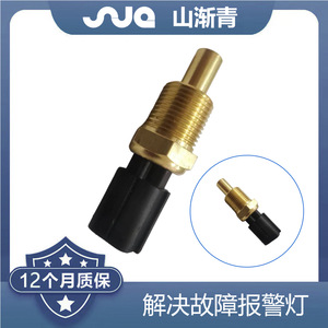 Capteur de température d'eau Shanjiangqing pour Jeep 56027873 pour remplacement et réparation - Product Image 2