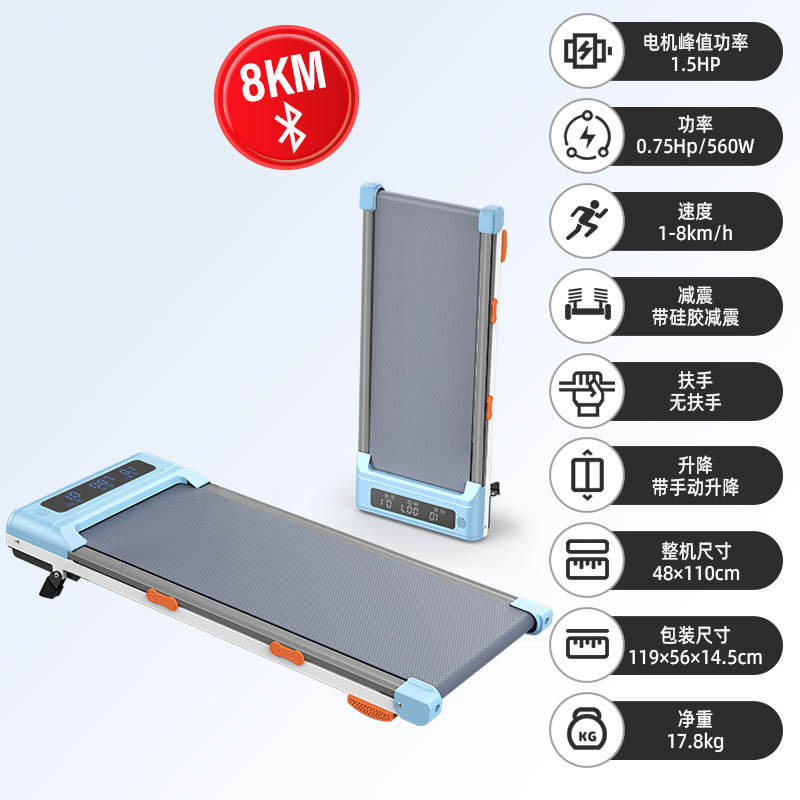 Mise à niveau de 8km bleu clair sans accoudoir bluetooth