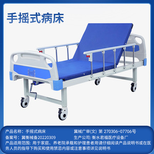 Lit médical manuel Junfu à double manivelle pour personnes âgées et patients, lit d'hôpital - Product Image 4