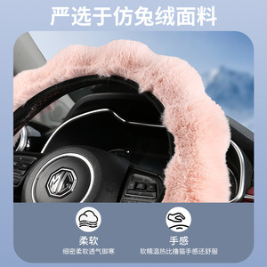 Plush Steering Wheel Cover 38cm Warm Winter Universal Fit For Car <b>Interior</b> <b>Accessories</b> - Product Image 4