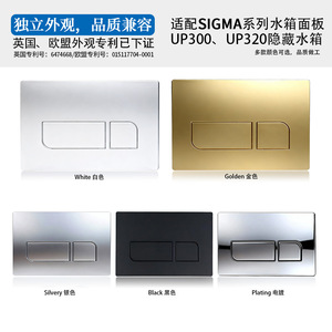 Panneau de commande WC Aojiele GS030 Blanc Noir Argent Mat Or Miroir Électroplaqué pour Geberit SIGMA UP300 - Product Image 2