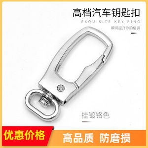 Porte-clés de voiture en alliage de zinc chromé, porte-clés en métal pour usage domestique, cadeau - Product Image 5