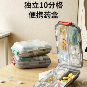 กล่องยาแบบพกพา 2 ชั้น 10 ช่องกล่องเก็บยาแบบปิดผนึกสำหรับเดินทาง - Product Image 4