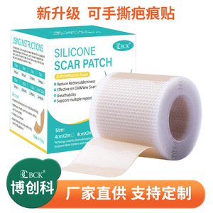 แผ่นซิลิโคนปิดแผลเป็น 4 ซม. x 2 ม. ระบายอากาศได้ สำหรับแผลเป็นเก่าและใหม่ แผลผ่าคลอด ดูแลแผลเป็น - Product Image 2