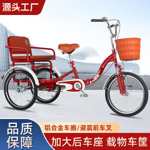 Tricycle à pédales pour adulte, 20 pouces, avec panier et siège arrière pour passager âgé, utilisation cargo - Product Image 2