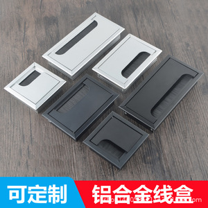 <b>Rectangle</b> Cable Management Box Aluminum Alloy Embedded Desk Cover With Brush Minimalist Design For Office Conference Table - Product Image 3