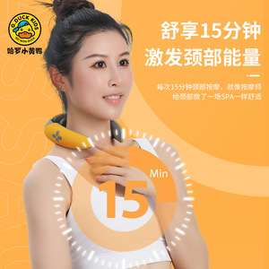 Masajeador de cuello para niños G Duck, amarillo y blanco, recargable por USB, para alivio del cuello en casa, masaje de 15 minutos - Product Image 1