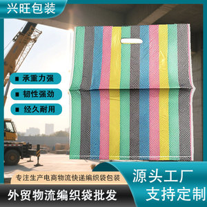 Thriving PP Woven <b>Bags</b> Striped <b>Snake</b> Skin Logistics Packaging Waterproof Express <b>Bag</b> Factory Made Color Printing - Product Image 4
