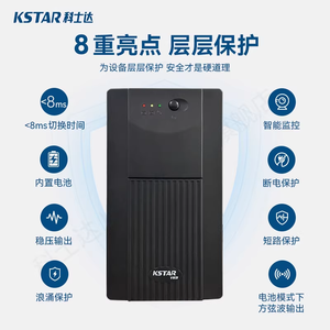 Kstar YDE1200 1200VA 720W 스탠바이 오프라인 단상 무정전 전원 공급 장치 <span class=keywords><strong>UPS</strong></span> - Product Image 3
