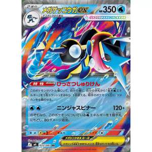 Nouvelle <span class=keywords><strong>Carte</strong></span> Pokémon Japonaise YU MEGA M4 Greninja Mega Nouvelle <span class=keywords><strong>Carte</strong></span> à Collectionner TCG Booster Box <span class=keywords><strong>Carte</strong></span> Flash ZA-AZ Boîte Scellée Collection - Product Image 4