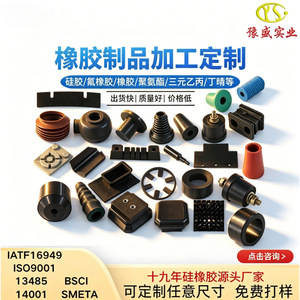 Pièces en caoutchouc silicone sur mesure Yusheng Industry, formes irrégulières, étanches, antidérapantes, composants moulés - Product Image 3