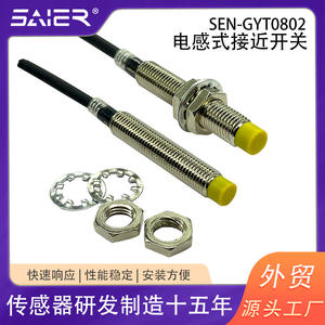 Sensor de Proximidad Circular de la Serie Industrial GYT, Sensor Inductivo para Aplicaciones Industriales - Product Image 3