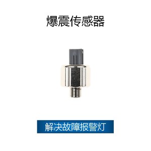 เซ็นเซอร์ตรวจจับแรงกระแทกของโตโยต้า รุ่น OE 89615-12040 SJQ-4036 สำหรับเครื่องยนต์ Xiali 8A อะไหล่ทดแทน - Product Image 2