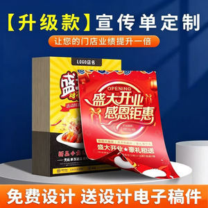 Conception de prospectus Xiyin, impression offset personnalisable, papier couché, impression quadricolore, A4, A5, A3 - Product Image 4
