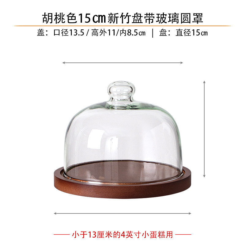 Walnut color 15cm hsinchu dish with glass round cover