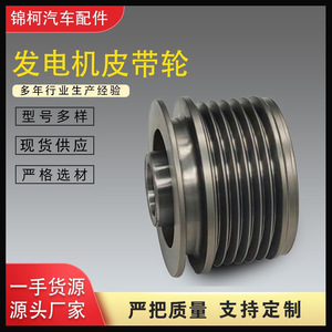 พูลเลย์สายพานวี F-557755 6 ร่อง สำหรับใช้กับเครื่องกำเนิดไฟฟ้าในรถยนต์ - Product Image 5
