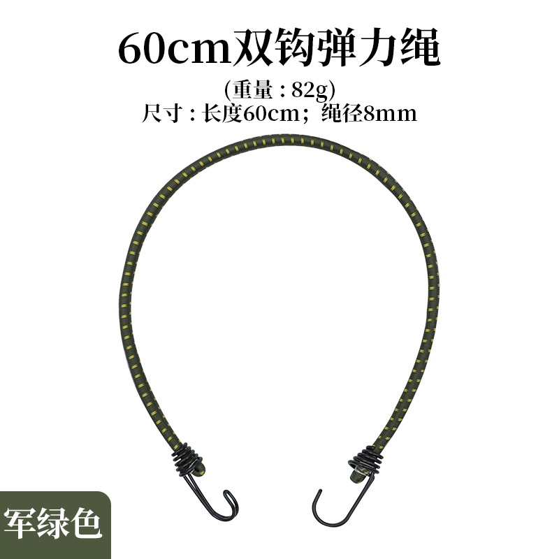 Corde élastique à double crochet 60cm - vert militaire