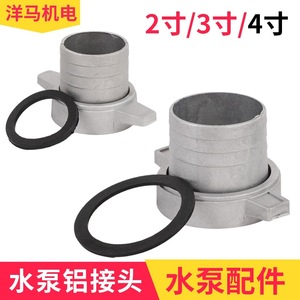 Conector de aluminio para bomba de agua, conexión de brida de 1-1/2 pulgadas, estilo universal, baja presión, DN50 - Product Image 3