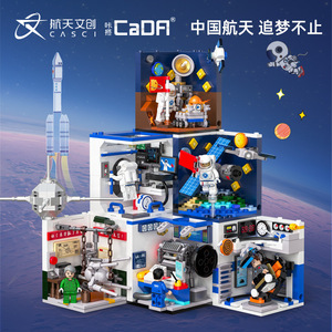 CaDA C56001-6 Aerospace Creative <b>Building</b> Blocks Space Station <b>Model</b> Educational Toy For Kids 8-13 Years Small Particle Assembly - Product Image 1