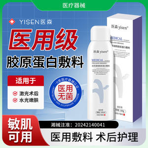 Spray de Colágeno Médico Medson, Botella de 100g, para Cubrir Heridas, Reparar la Piel e Hidratar - Product Image 3