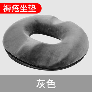 Coussin de siège anti-escarres gris en mousse à mémoire de forme, forme ronde, pour personnes âgées, utilisation en fauteuil roulant, soutien respirant - Product Image 1