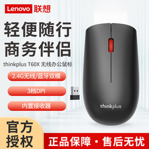 Ratón Inalámbrico Thinkplus T60X 2.4G de Modo Dual Ergonómico para Oficina con Modo de Reposo Inteligente - Product Image 2