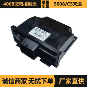 Módulo de Control de Transmisión Dura 9826199380 9805164380 para Citroën Peugeot 4008 - Product Image 5