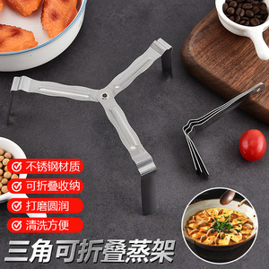 Support triangulaire pliable pour cuisson à la vapeur, résistant aux hautes températures, de qualité alimentaire, ustensiles de cuisine, plaque de cuisson à la vapeur imperméable - Product Image 3