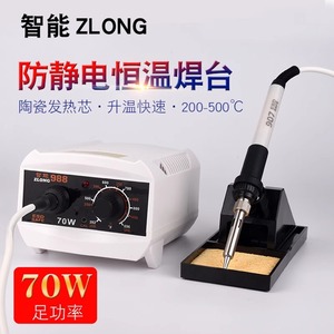 Zlong 988 Constant Temperature Soldering Station 70W Anti Static Analog Soldering <b>Iron</b> Set With Ceramic Heating Core - Product Image 1