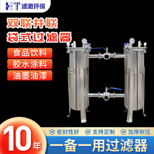 Industrial Stainless Steel Bag Filter High Pressure High Flow Rate Water Processing Multi Functional - Product Image 3
