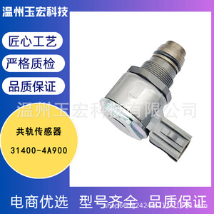 เซ็นเซอร์วัดแรงดันน้ำมันเชื้อเพลิง Toyota Hilux รุ่น 31400-4A900 แบบเกจ ติดตั้งด้วยเกลียว สำหรับรถยนต์ - Product Image 5