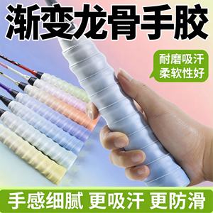 Bande adhésive pour poignée de raquette de badminton, couleur dégradée, douce, absorption des chocs, antidérapante, absorbant la sueur, accessoire de sport - Product Image 5