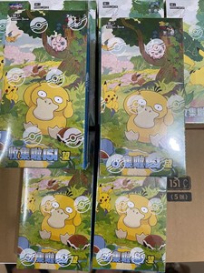 Zy 2025 Vente en gros Pokémon Version chinoise simplifiée originale 151c Boîte de cartes à collectionner rares et spéciales en stock - Product Image 6
