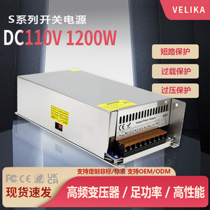 เวลิกา S-1200-110 110V 1200W AC DC สวิตชิ่งพาวเวอร์ซัพพลายเอาต์พุตเดี่ยว 10.8A สำหรับอุปกรณ์ LED แบบกลไก - Product Image 4